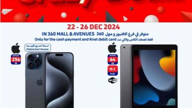 عروض كارفور الكويت اليوم 22 ديسمبر حتى 26 ديسمبر 2024 عروض مجنونة