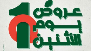 عروض بنده مصر اليوم الاثنين 23 ديسمبر 2024 عروض يوم الأثنين