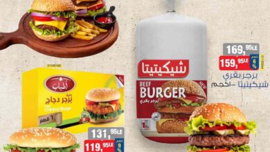 عروض بيم اليوم الثلاثاء 24 حتى 26 ديسمبر 2024 بجميع فروع بيم ماركت