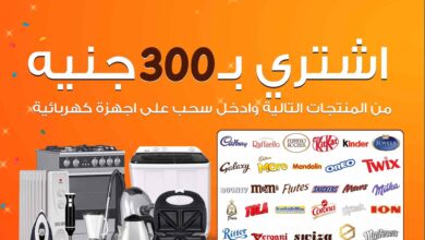 عروض فتح الله جملة من 24 ديسمبر حتى 7 يناير 2025 مهرجان السعادة