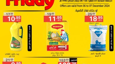 عروض نورى السعودية اليوم 6 ديسمبر حتى 7 ديسمبر 2024 جمعة التوفير