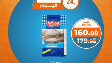 عروض كازيون اليوم الاربعاء 25 ديسمبر 2024 افضل عروض اليوم