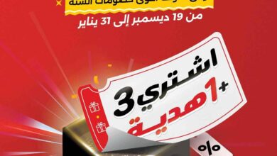 عروض رنين اليوم الخميس 26 ديسمبر حتى 31 ديسمبر 2024 الخصومات السنوية