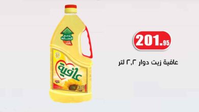 عروض العثيم مصر اليوم 25 ديسمبر حتى 27 ديسمبر 2024 توفير أكتر