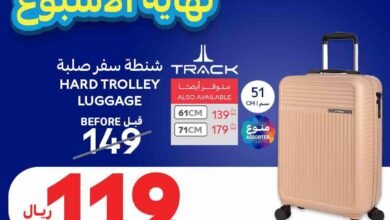 عروض كارفور السعودية اليوم 26 ديسمبر حتى 31 ديسمبر 2024 عروض نهاية الاسبوع