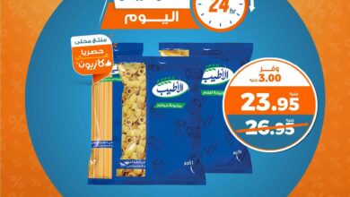 عروض كازيون اليوم السبت 28 ديسمبر 2024 افضل عروض اليوم