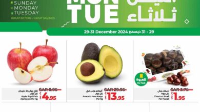 عروض لولو الشرقية اليوم 29 ديسمبر حتى 31 ديسمبر 2024 أحد وأثنين وثلاثاء