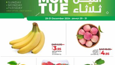 عروض لولو الرياض اليوم 29 ديسمبر حتى 31 ديسمبر 2024 أحد وأثنين وثلاثاء