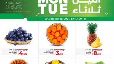 عروض لولو جدة اليوم 29 ديسمبر حتى 31 ديسمبر 2024 أحد وأثنين وثلاثاء