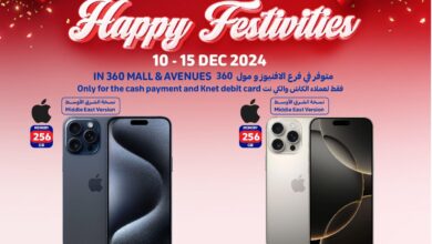 عروض كارفور الكويت اليوم 11 ديسمبر حتى 15 ديسمبر 2024 احتفالية كبيرة