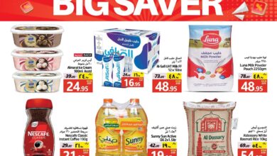عروض جراند مارت الدمام اليوم 11 ديسمبر حتى 17 ديسمبر 2024 عرض التوفير الكبير