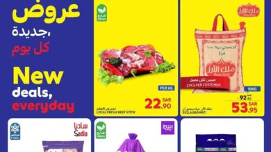 عروض كارفور السعودية اليوم 4 ديسمبر حتى 10 ديسمبر 2024 عروض جديدة