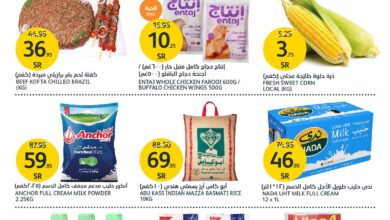 عروض اسواق الجزيرة السعودية اليوم 11 ديسمبر حتى 17 ديسمبر 2024 عروض الشواء