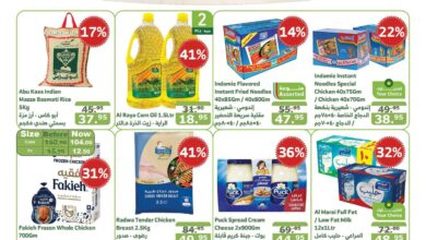 عروض الراية السعودية اليوم 11 ديسمبر حتى 17 ديسمبر 2024 خصومات نهاية العام