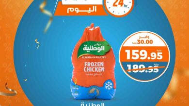 عروض كازيون اليوم الاربعاء 4 ديسمبر 2024 افضل عروض اليوم