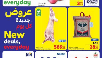 عروض كارفور السعودية اليوم 11 ديسمبر حتى 17 ديسمبر 2024 عروض جديدة