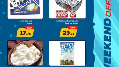 عروض اولاد رجب اليوم 5 ديسمبر حتى 7 ديسمبر 2024 عروض الويك اند