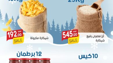 عروض المحلاوى ماركت من 11 ديسمبر حتى 12 ديسمبر 2024 تخفيضات اسعار الجملة