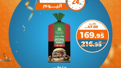 عروض كازيون اليوم الخميس 5 ديسمبر 2024 افضل عروض اليوم