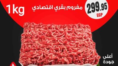 عروض المحلاوى ماركت من 5 ديسمبر حتى 7 ديسمبر 2024 عروض ما بتخلصش