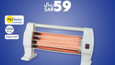 عروض كارفور السعودية اليوم 15 ديسمبر حتى 21 ديسمبر 2024 عروض الدفايات
