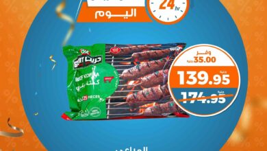 عروض كازيون اليوم الجمعة 6 ديسمبر 2024 افضل عروض اليوم