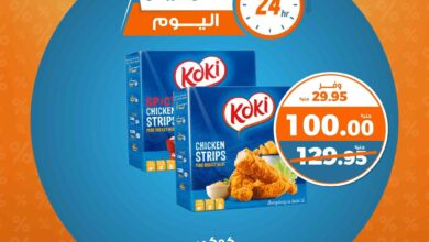 عروض كازيون اليوم السبت 7 ديسمبر 2024 افضل عروض اليوم