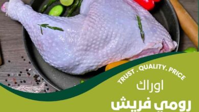 عروض المحلاوى ماركت من 7 ديسمبر حتى 9 ديسمبر 2024 عروض الفريش