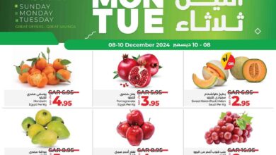 عروض لولو جدة اليوم 8 ديسمبر حتى 10 ديسمبر 2024 أحد وأثنين وثلاثاء
