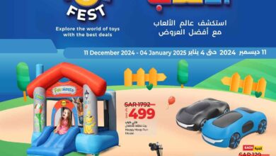 عروض لولو جدة اليوم 11 ديسمبر حتى 4 يناير 2025 مهرجان الالعاب