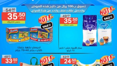 عروض نورى السعودية اليوم 3 ديسمبر حتى 4 ديسمبر 2024 أقوى العروض