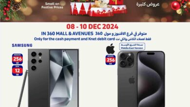 عروض كارفور الكويت اليوم 8 ديسمبر حتى 10 ديسمبر 2024 احتفالية كبيرة