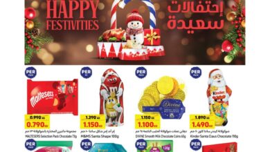 عروض كارفور الكويت اليوم 19 ديسمبر حتى 25 ديسمبر 2024 احتفالات سعيدة