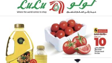 عروض لولو الرياض اليوم 11 ديسمبر حتى 17 ديسمبر 2024 افضل عروض