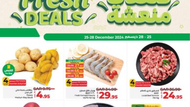 عروض لولو الرياض اليوم 25 ديسمبر حتى 28 ديسمبر 2024 صفقات منعشة