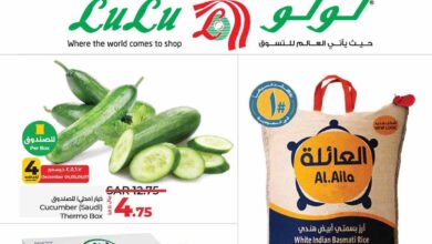 عروض لولو الشرقية اليوم 4 ديسمبر حتى 10 ديسمبر 2024 افضل عرض