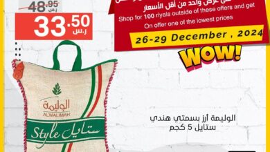 عروض نورى السعودية اليوم 26 ديسمبر حتى 29 ديسمبر 2024 أقل الاسعار