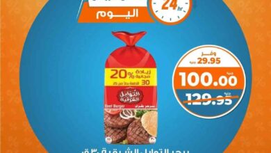 عروض كازيون اليوم الاربعاء 11 ديسمبر 2024 افضل عروض اليوم