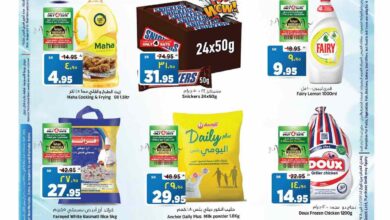عروض المدينة هايبر ماركت الرياض اليوم 4 ديسمبر حتى 10 ديسمبر 2024 شتاء ديسمبر