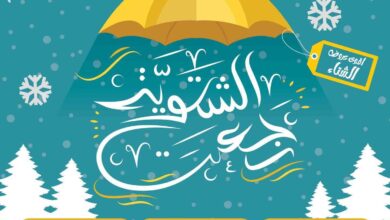 عروض العثيم مصر اليوم 7 ديسمبر حتى 18 ديسمبر 2024 عروض الشتاء