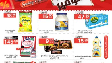 عروض نورى السعودية اليوم 4 ديسمبر حتى 15 ديسمبر 2024 أقوى عروض التوفير