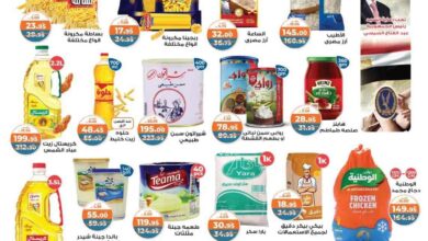 عروض كازيون الثلاثاء 10 ديسمبر حتى 16 ديسمبر 2024 عرض التلات