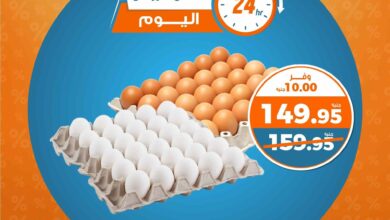 عروض كازيون اليوم الجمعة 27 ديسمبر 2024 افضل عروض اليوم