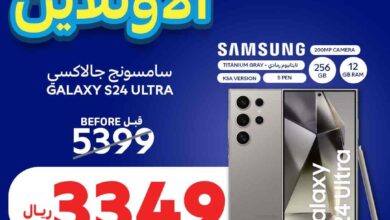 عروض كارفور السعودية اليوم 12 ديسمبر حتى 17 ديسمبر 2024 عروض الويك اند
