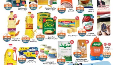 عروض كازيون الثلاثاء 17 ديسمبر حتى 23 ديسمبر 2024 عرض التلات