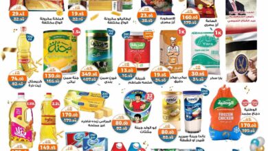عروض كازيون الثلاثاء 3 ديسمبر حتى 9 ديسمبر 2024 عرض التلات