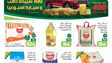 عروض ركن العثيم السعودية اليوم 11 ديسمبر حتى 17 ديسمبر 2024 موسم العثيم