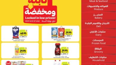 عروض التميمى السعودية من 11 ديسمبر حتى 17 ديسمبر 2024 العروض الاسبوعية