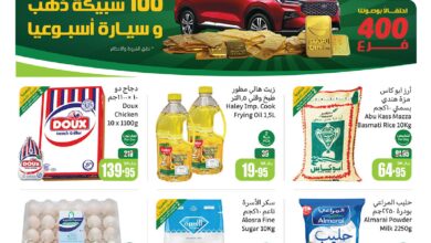 عروض ركن العثيم السعودية اليوم 25 ديسمبر حتى 31 ديسمبر 2024 موسم العثيم