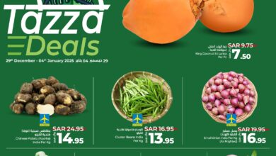 عروض لولو جدة اليوم 29 ديسمبر حتى 4 يناير 2025 صفقات طازجة